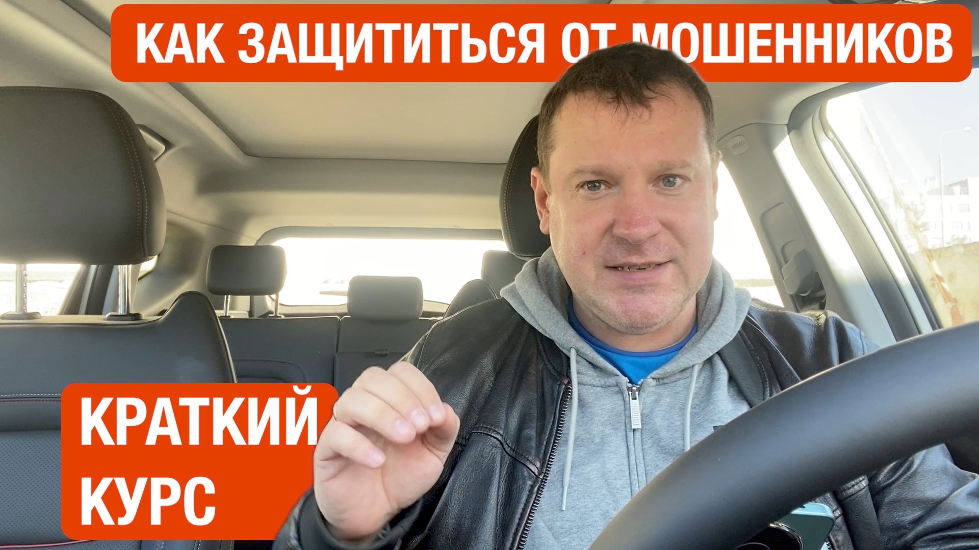 Как защититься от мошенников, курс от Яндекс Такси