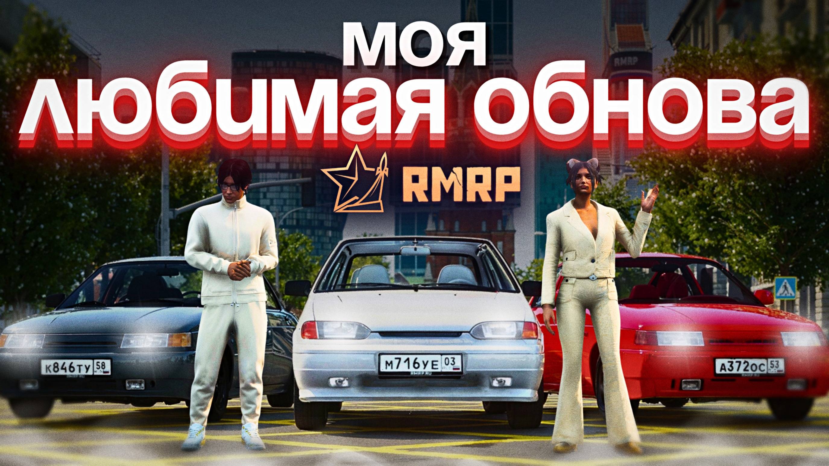 Я ДУРЕЮ С ЭТОЙ ПРИКОРМКИ на РМРП! | RMRP - Криминальная Москва. Патрики