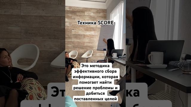 Разбор методики SCORE