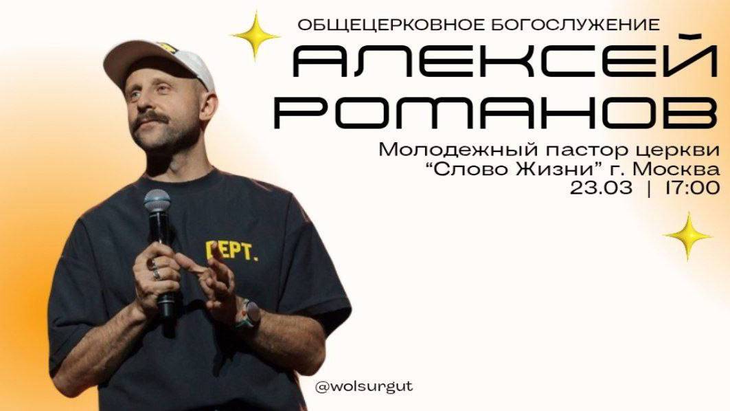Алексей Романов - Узкий путь.