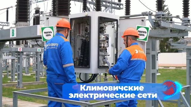 Наша энергия - Вам!