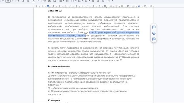 ЕГЭ 5с2н2у22з общ Компас