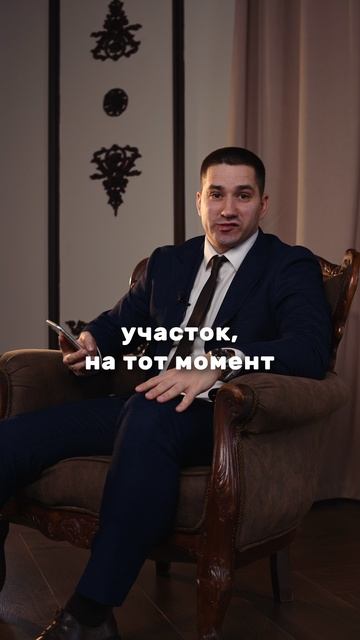 История о том, как мы сохранили клиенту дом и земельный участок