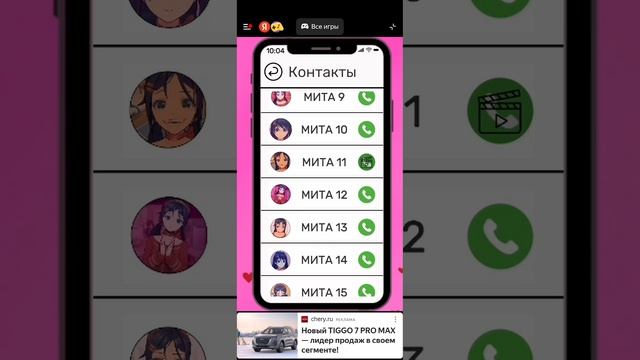 Вау кайф
