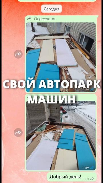 📜 Отзыв от нашего клиента. 🚛 Вывоз мусора Санкт-Петербург