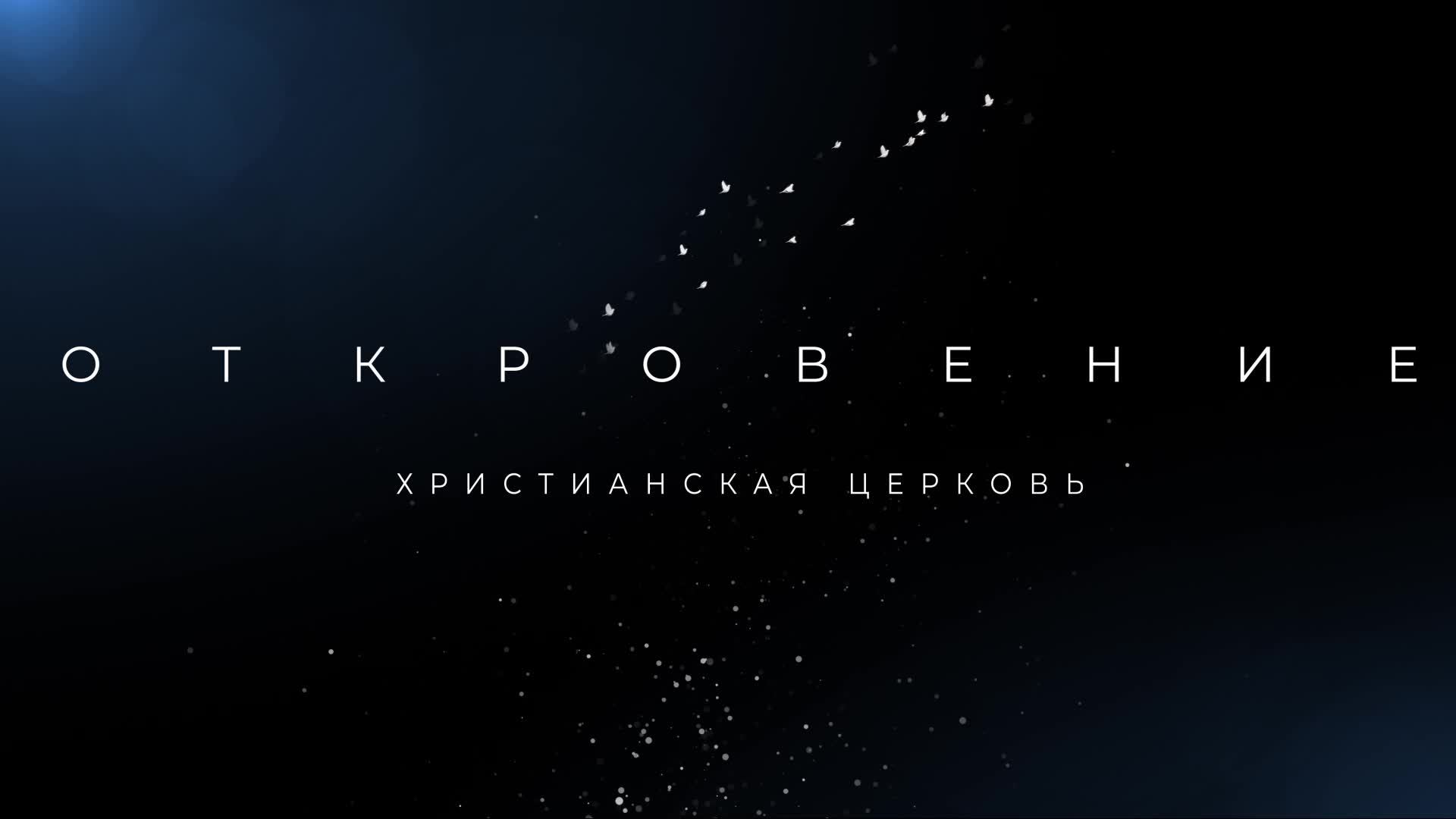 Воскресное богослужение 23.03.2025