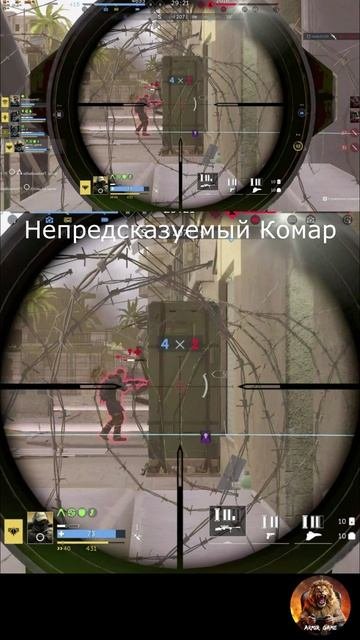 Непредсказуемый Комар #калибр #калибригра #комар #game