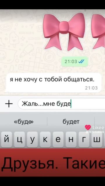 знай об этом