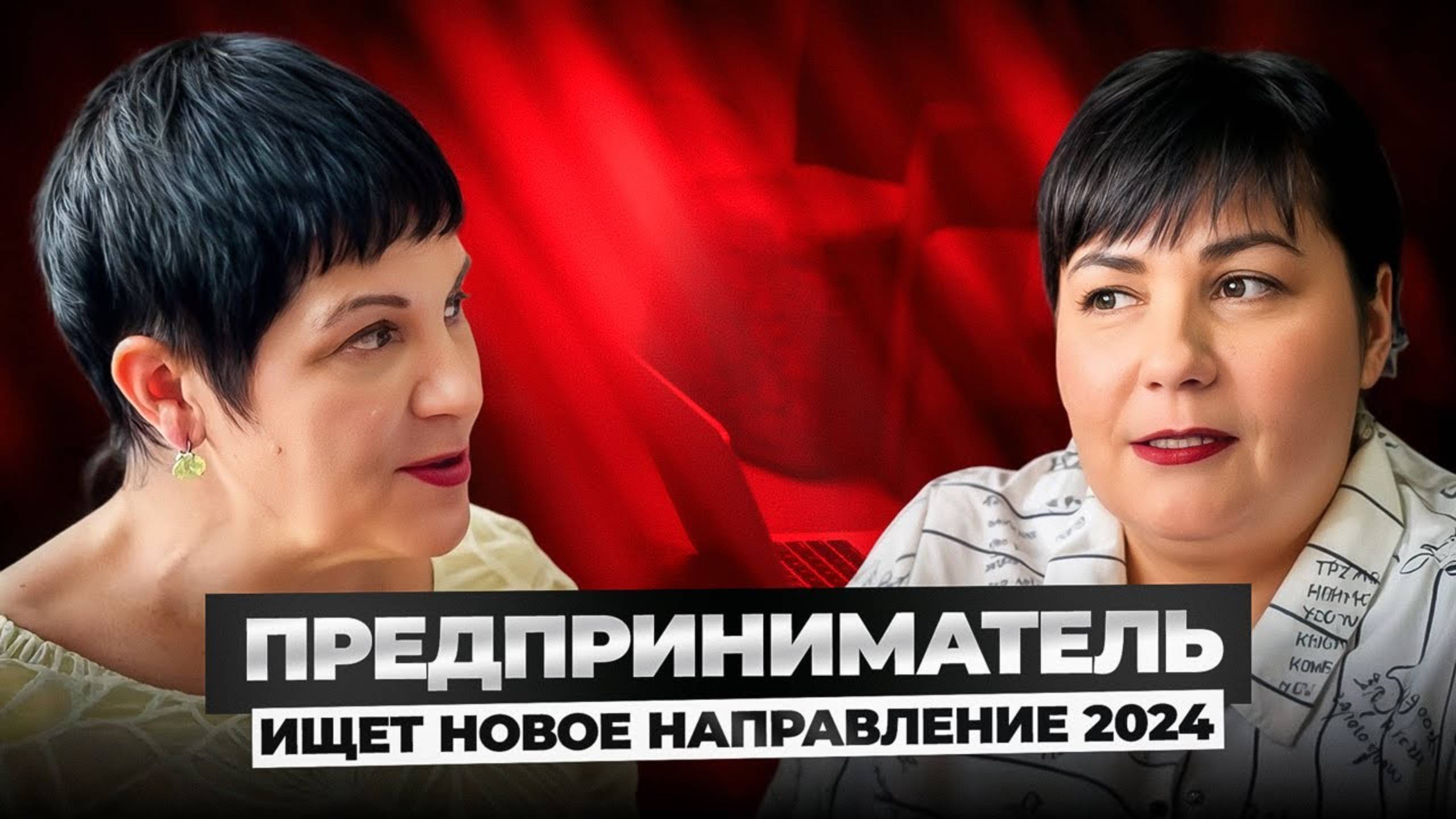 Как ЗАРАБОТАТЬ в 2024 году предпринимателю. Бизнес для предпринимателя