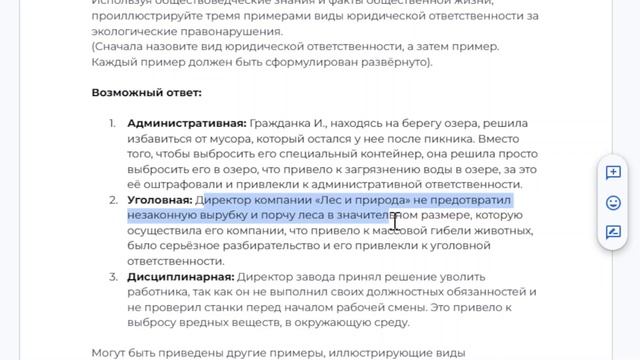 егэ 6с2н4у19з общ Компас
