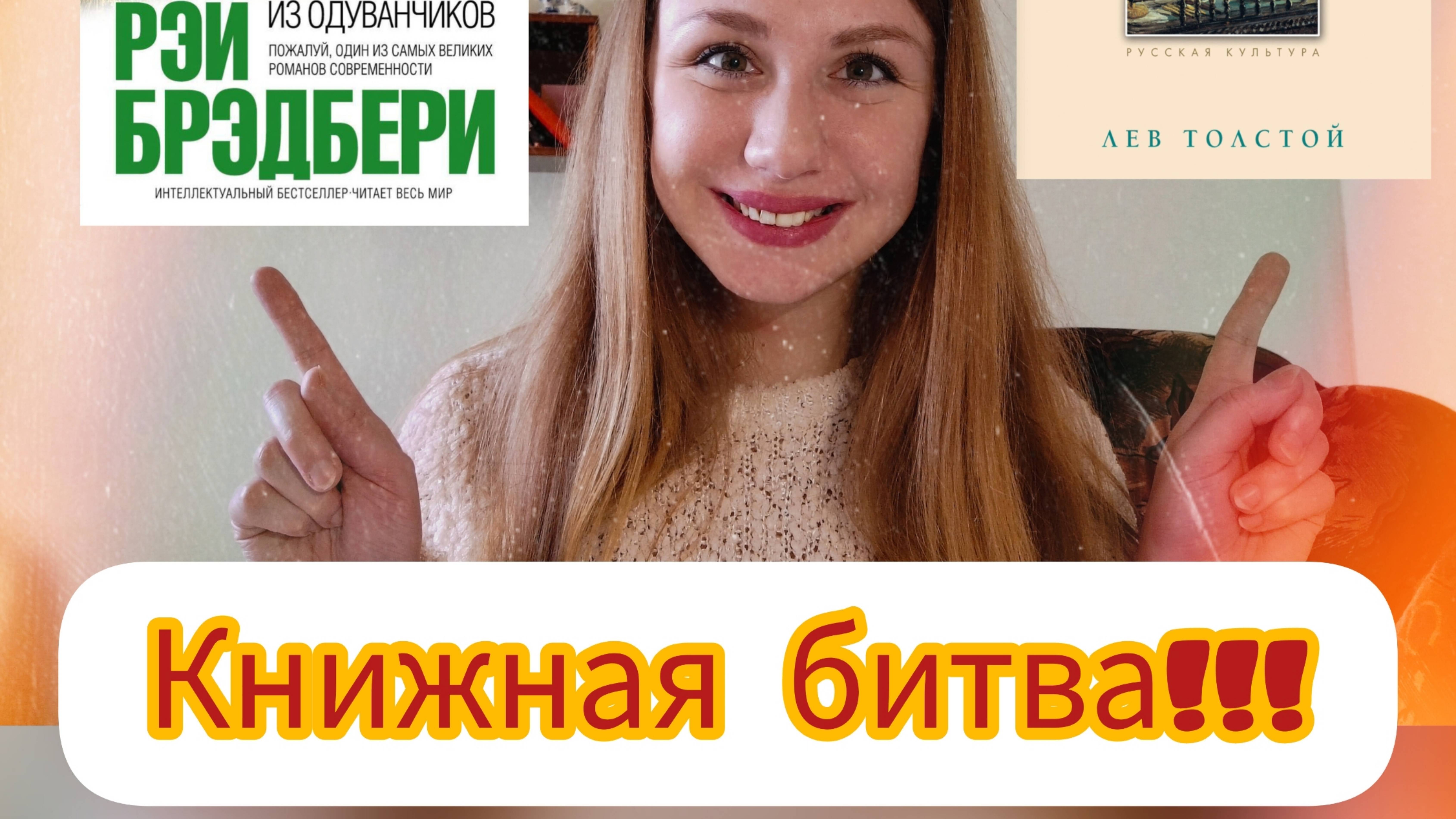 КНИЖНАЯ БИТВА БЕЗ СПОЙЛЕРОВ🔥ДВА КУЛЬТОВЫХ РОМАНА💣ДВА ПУТЕШЕСТВИЯ В ДЕТСТВО🥹