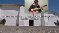 "Music La Ispan'ol" Испанские Мотивы! (Исполняет автор) Сергей Кузнецов-Светлый