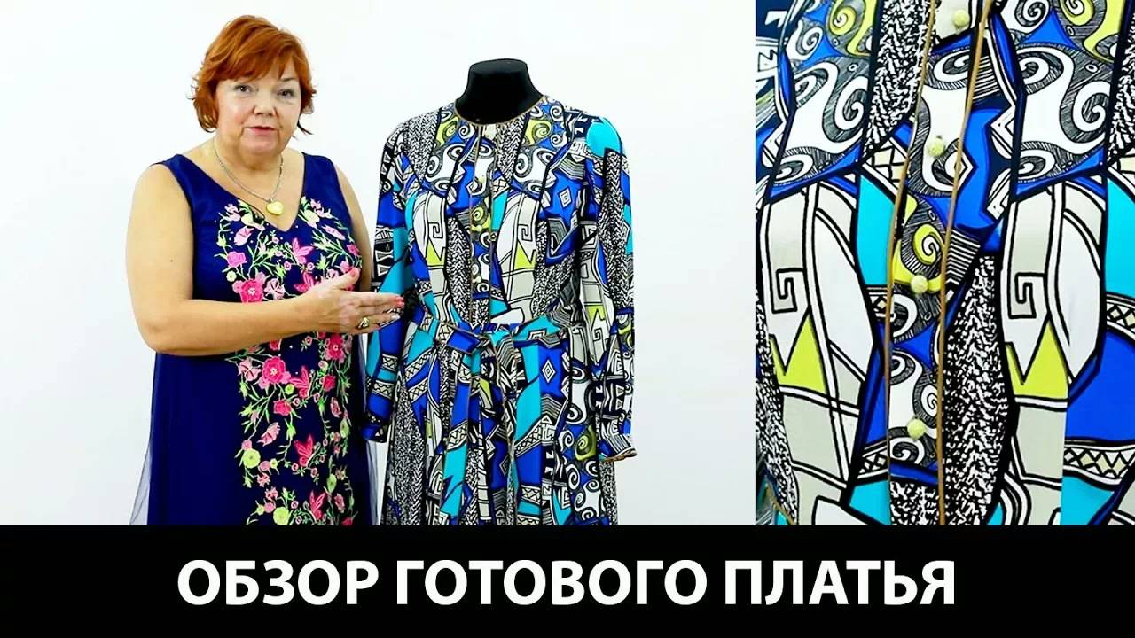 303 Модель яркого длинного платья на подкладке Платье отрезное по линии талии со складками и поясом
