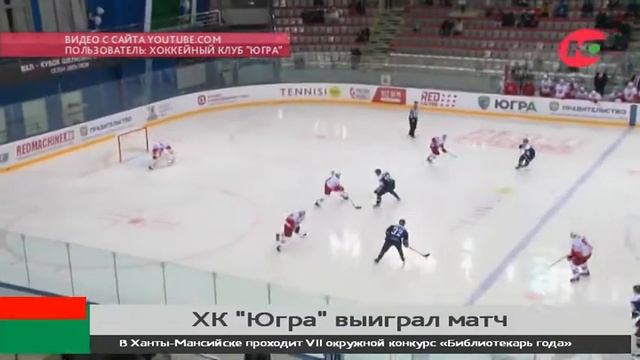 ХК «Югра» обыграл «Ростов» на домашнем льду