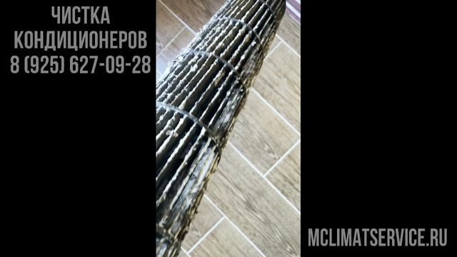 Обслуживание кондиционеров в Балашихе 8(925)627-09-28 сайт: mclimatservice.ru Чистка и заправка.
