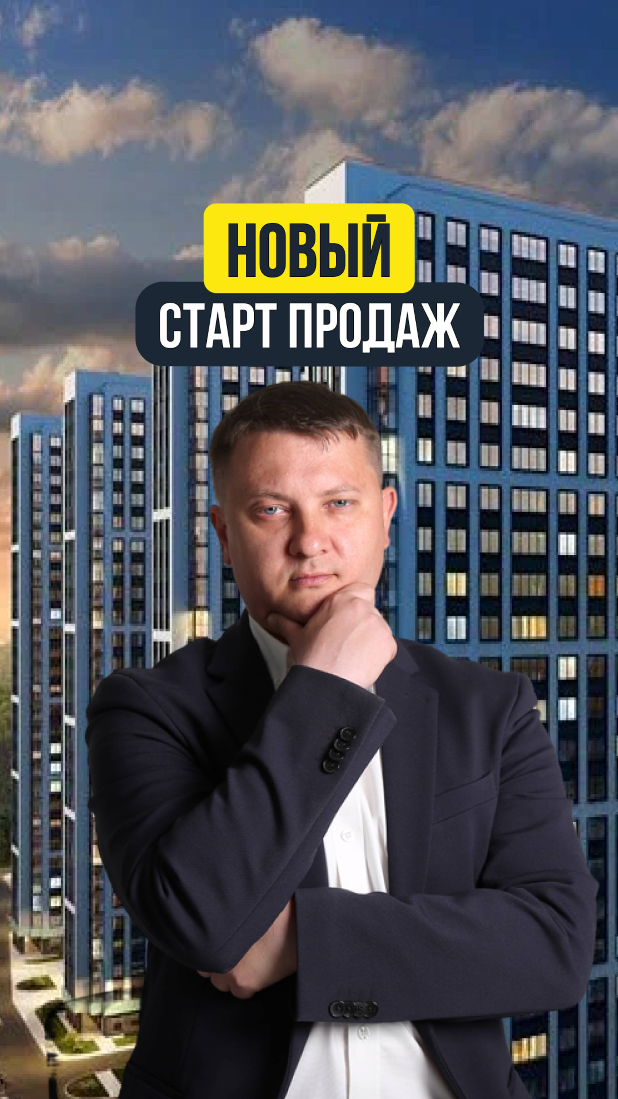 НОВЫЙ СТАРТ ПРОДАЖ | НЕДВИЖИМОСТЬ СПБ | НОВОСТРОЙКИ СПБ