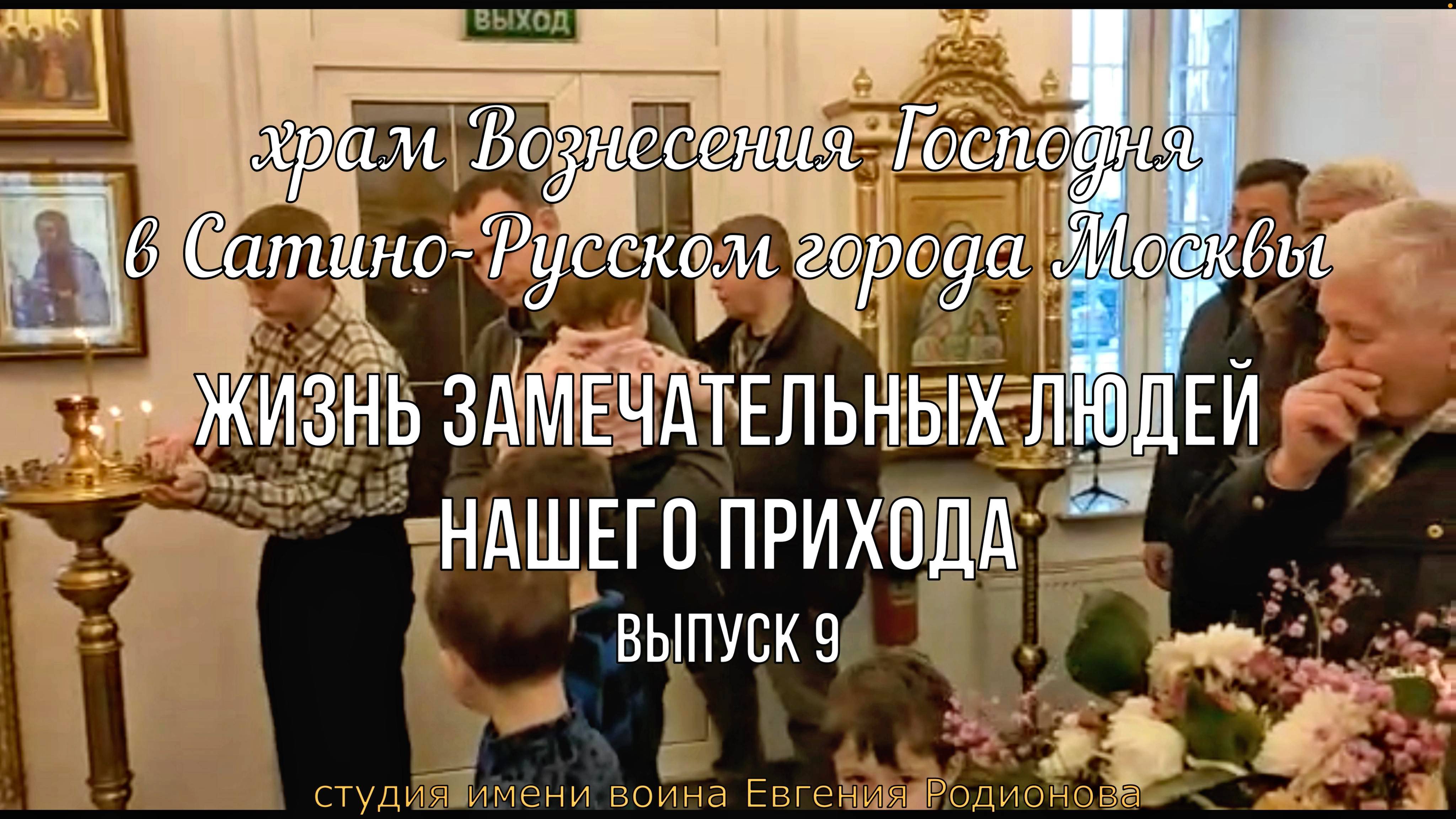 Жизнь Замечательных людей нашего прихода.
Детский Воспитатель - Елена Иотова.