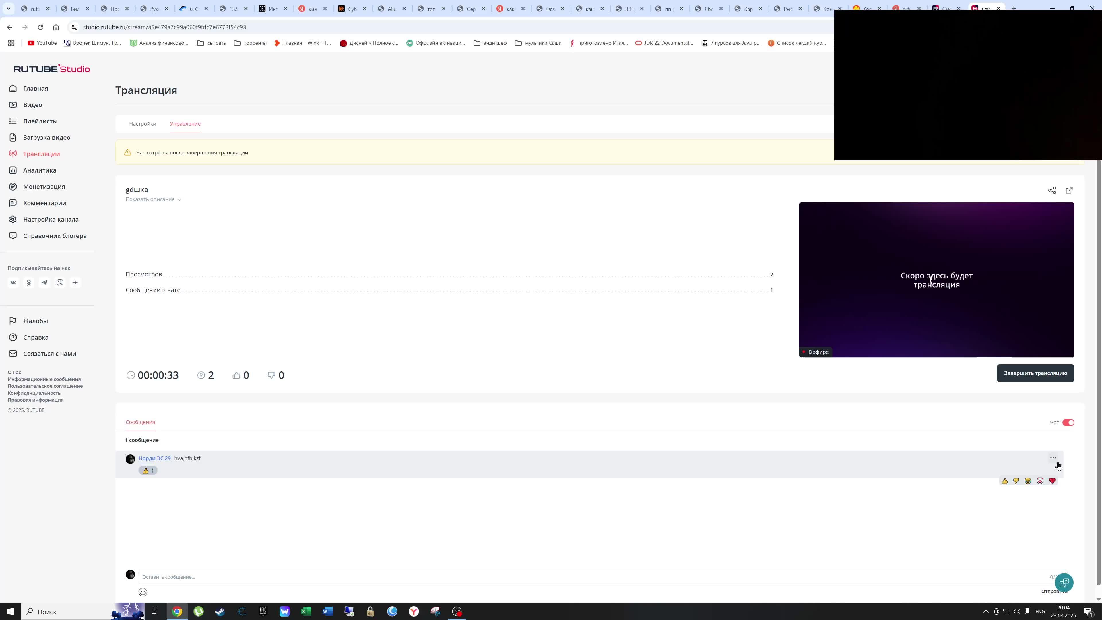 gdшка