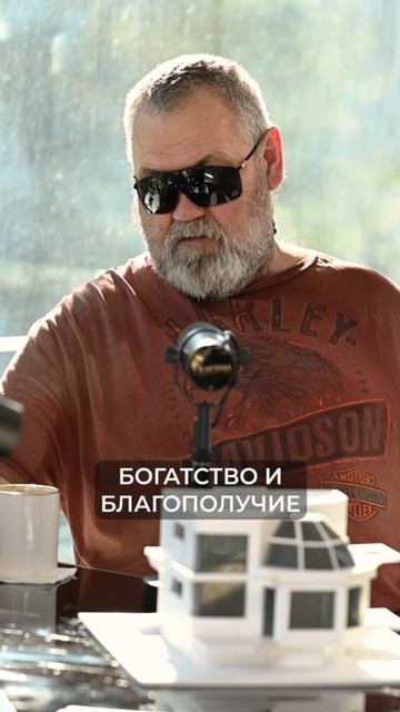 Богатство - это от дьявола?