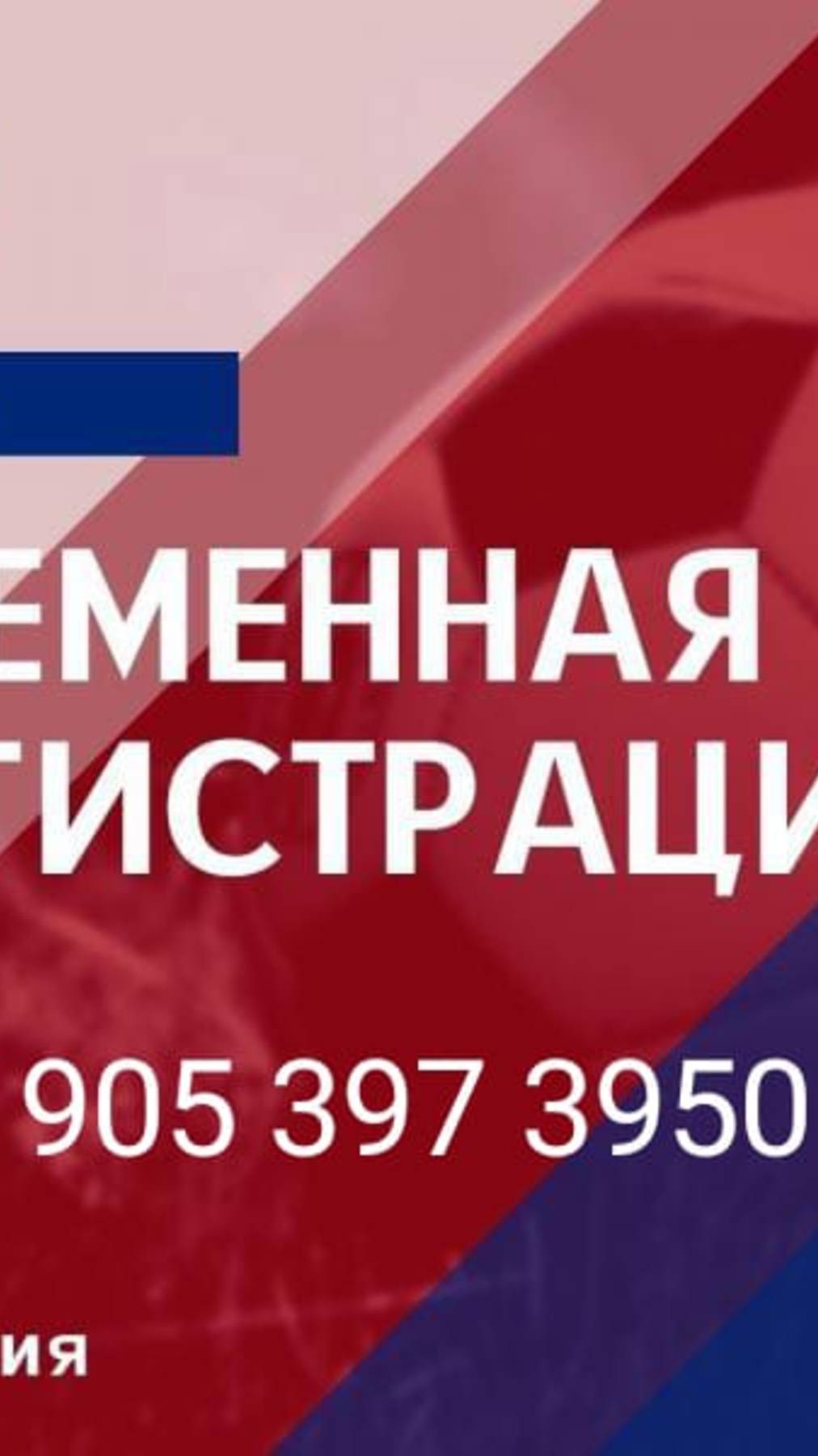 +79053973950
Прописка в Краснодаре , в  Ростове на Дону , в Челябинске
Зачем нужна  регистрация?