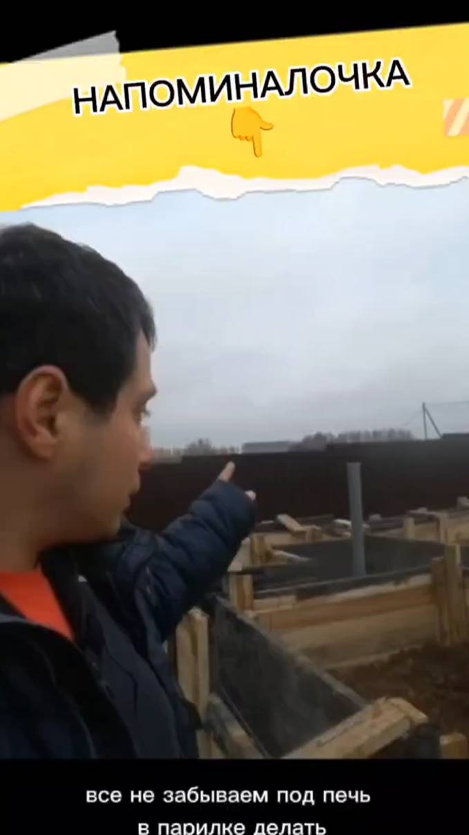напоминаем