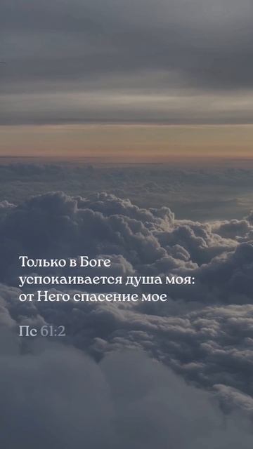 Только в Боге... # христианские стихи и музыка