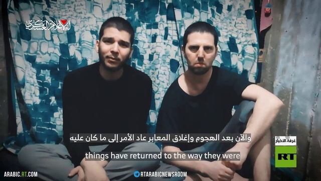القسام تنشر فيديو لأسيرين إسرائيليين