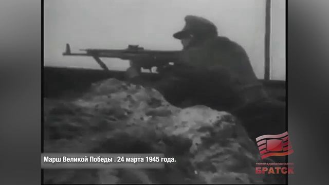 Советские войска вошли в юго-восточную часть города и очистили её от противника: до Победы - 47 дней