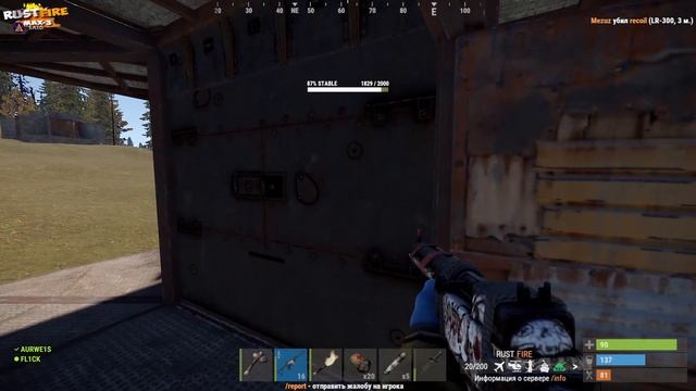 Rust. Добрые Новички Растеры.