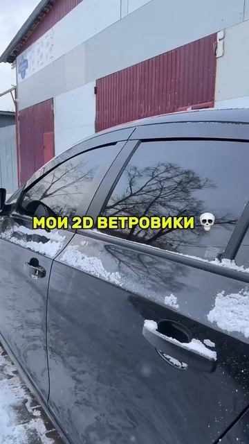 Плоские тюнинг дефлекторы доступны для заказа на озон / 2Д ветровики с уникальным промокодом