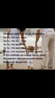 Любили тебя без особых причин. Берестов В., без музыки