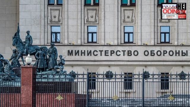‼️🇷🇺 Экстренное заявление Минобороны о массированном ударе врага по ключевым объектам энергетическ