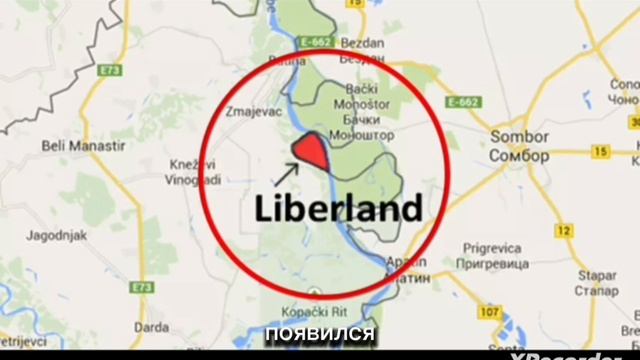 либерленд