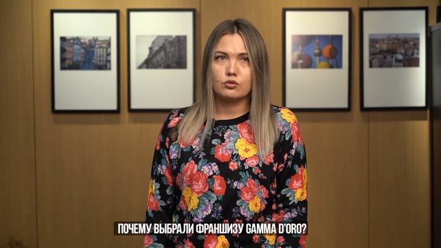 Отзыв о франшизе парфюмерии