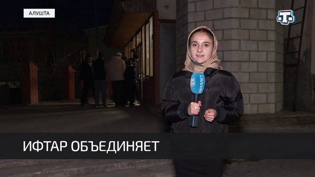 Коллективный ифтар в Алуште собрал около 250 верующих