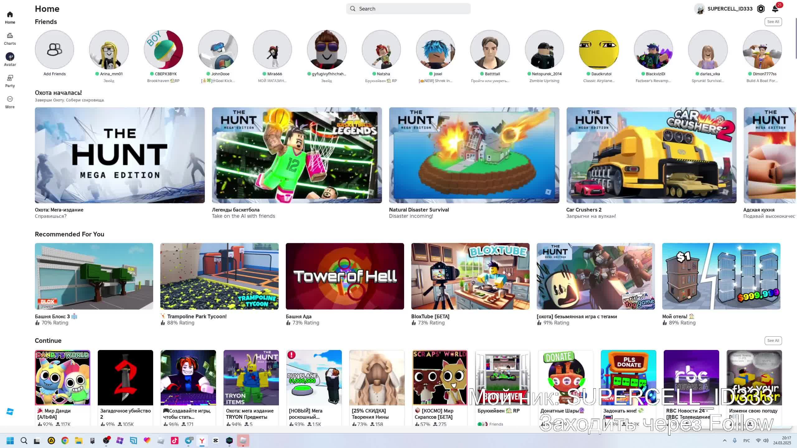 играю в роблокс