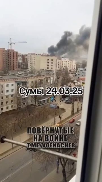 По целям в центре города Сумы был нанесён ракетный удар