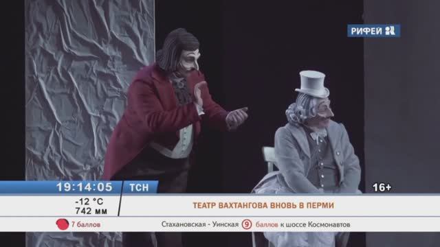 Гастроли Театра им. Евгения Вахтангова на сцене Театра-Театра, январь 2025 г.