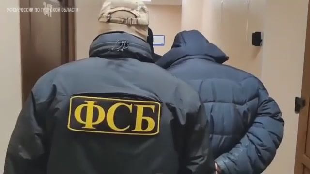 ФСБ в Тверской области задержала пособника украинских террористических организаций.