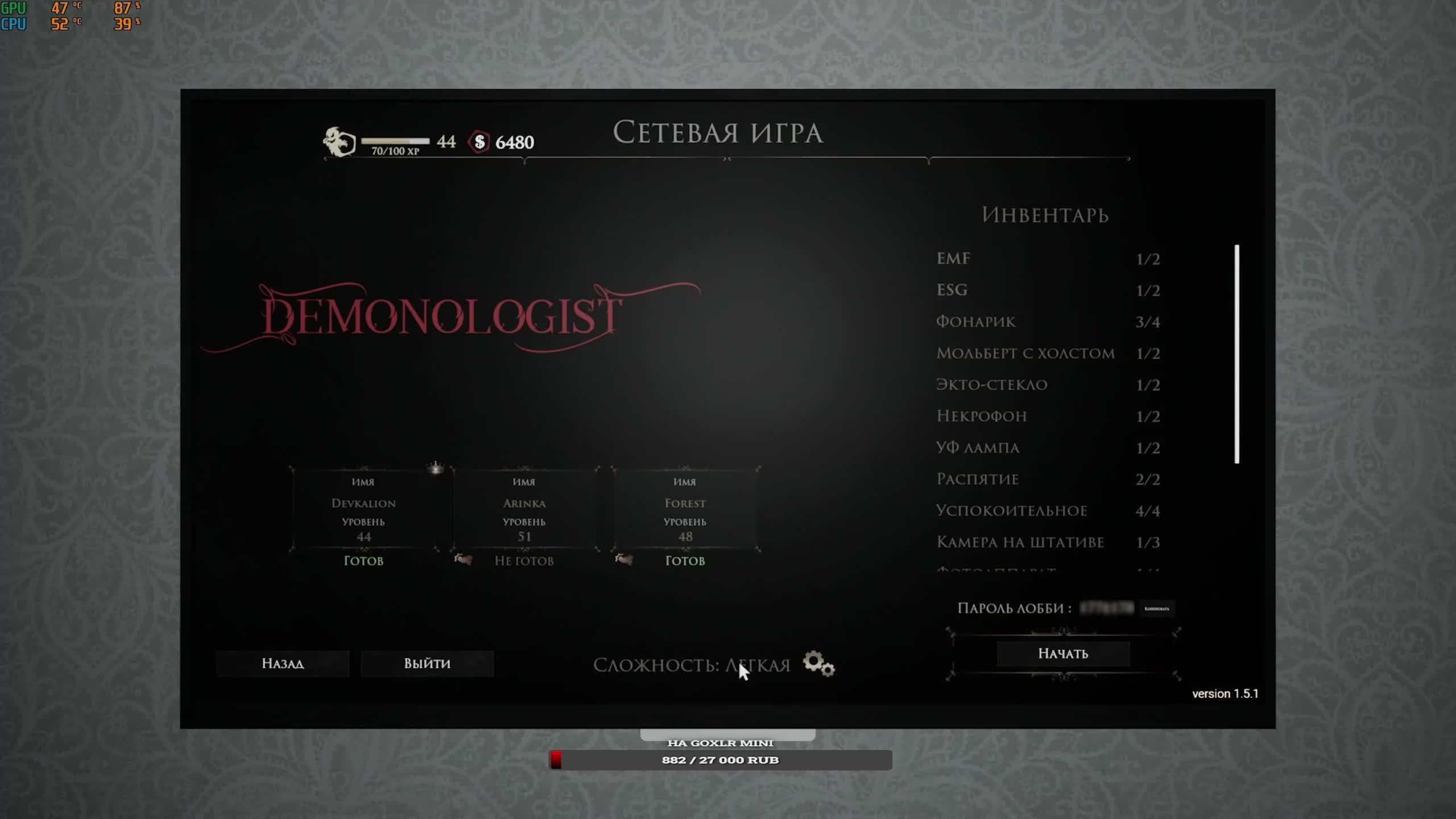 Demonologist, хоррор, ужасы, скримеры