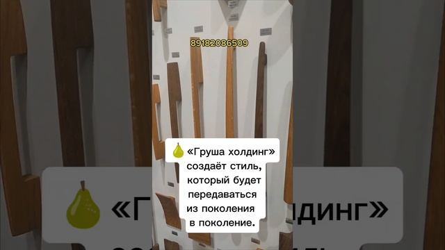 Мебельные ручки из натурального дерева.
Подлинная русско-созданная природой.