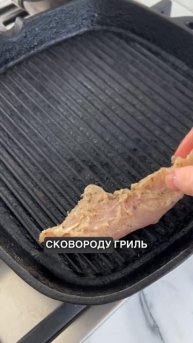 Сочная куриная грудка #сбалансированныйрацион