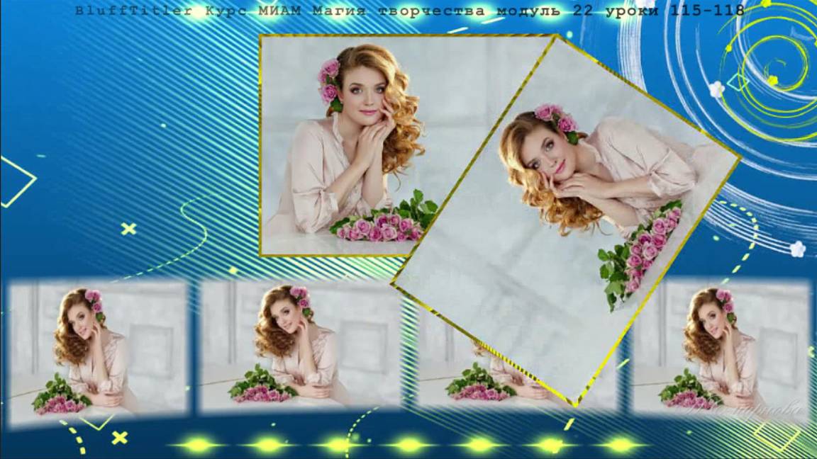 BluffTitler Я женщина курс Магия творчества 02.2025