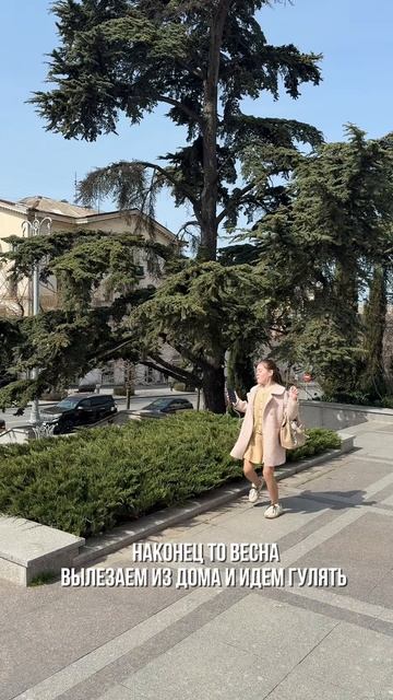 Весна пришла! Выползайте на улицу!