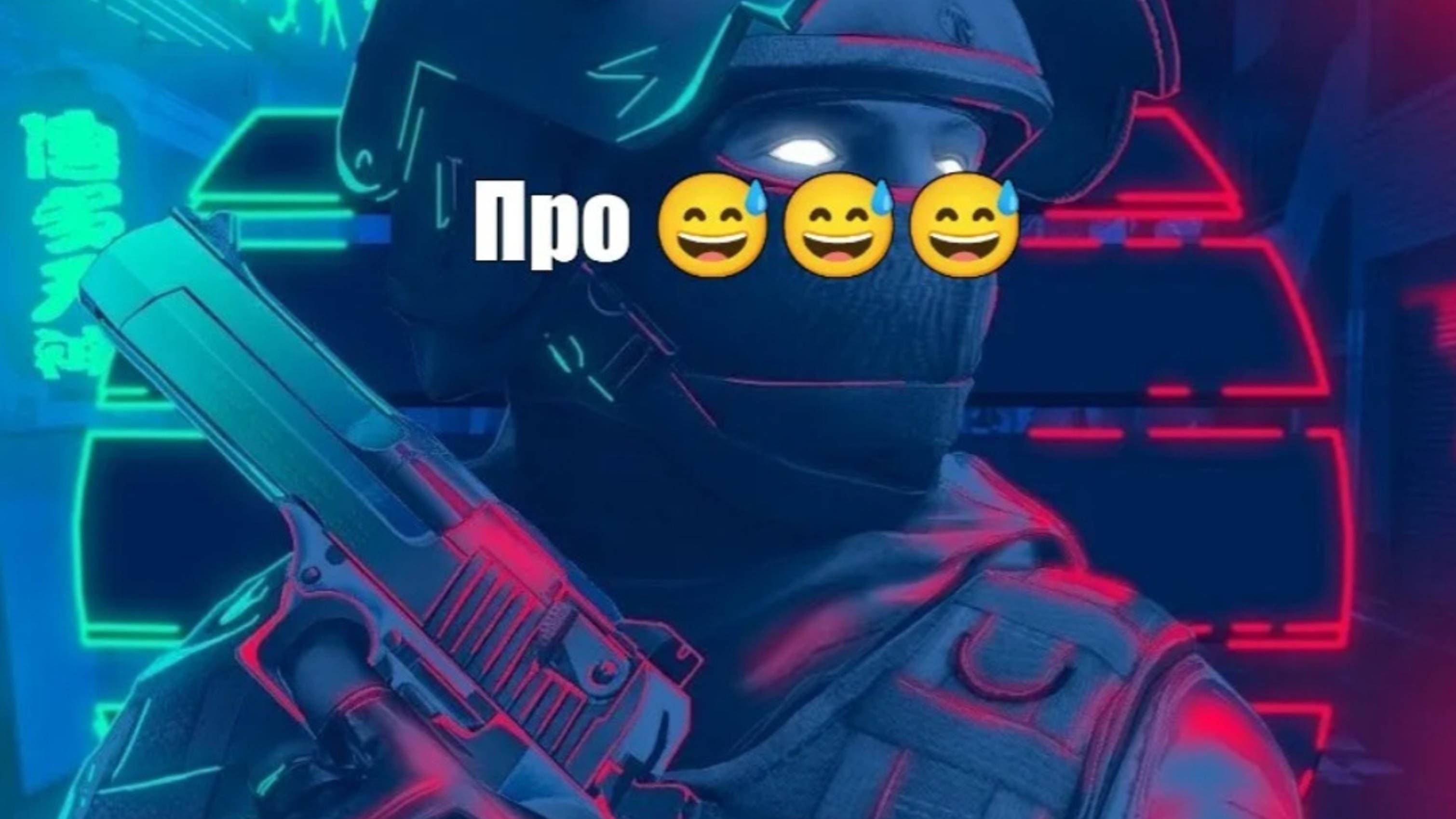 видео посвящается снайпер бласт!😅