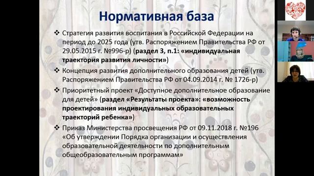 Защита Че пошили Менторский круг Конференция Липецк, мин. 17.30