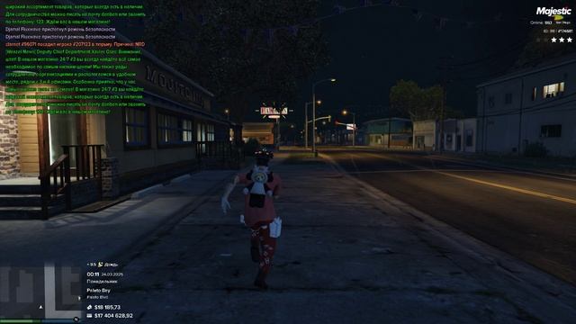 Majestic RP - San Diego  Я - 174681  Нарушитель - 143937  24.03.2025  00:11