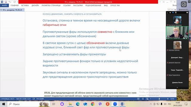 Лекция 2025.03.24. Часть 1