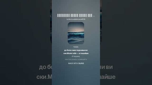 Весенней ночью думай обо мне