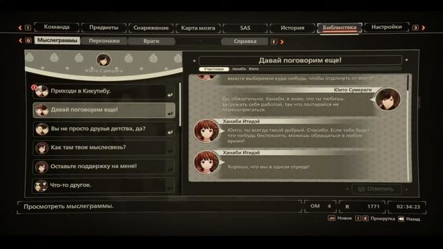 SCARLET NEXUS-"ЧАСТЬ 2"